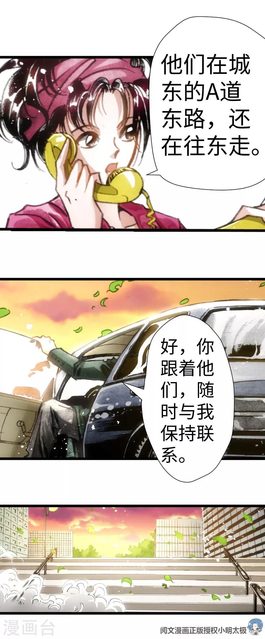 第33话-第34话