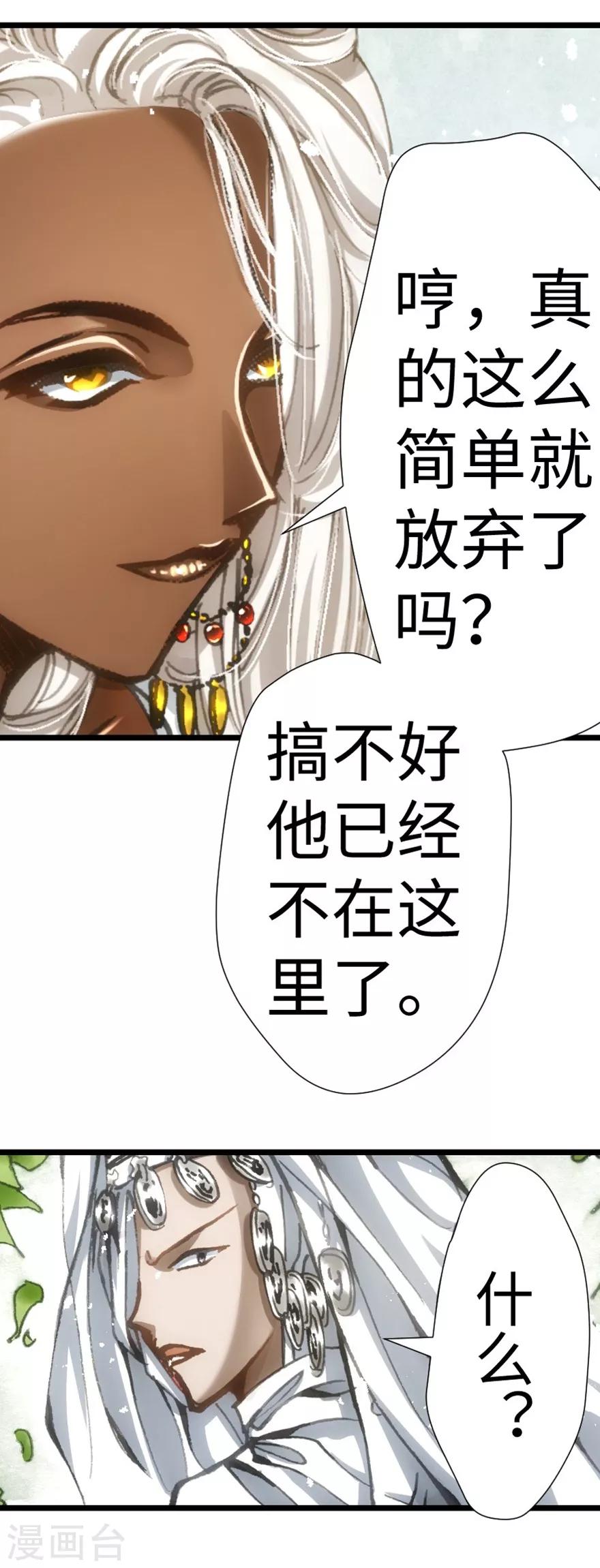 第37话-第38话