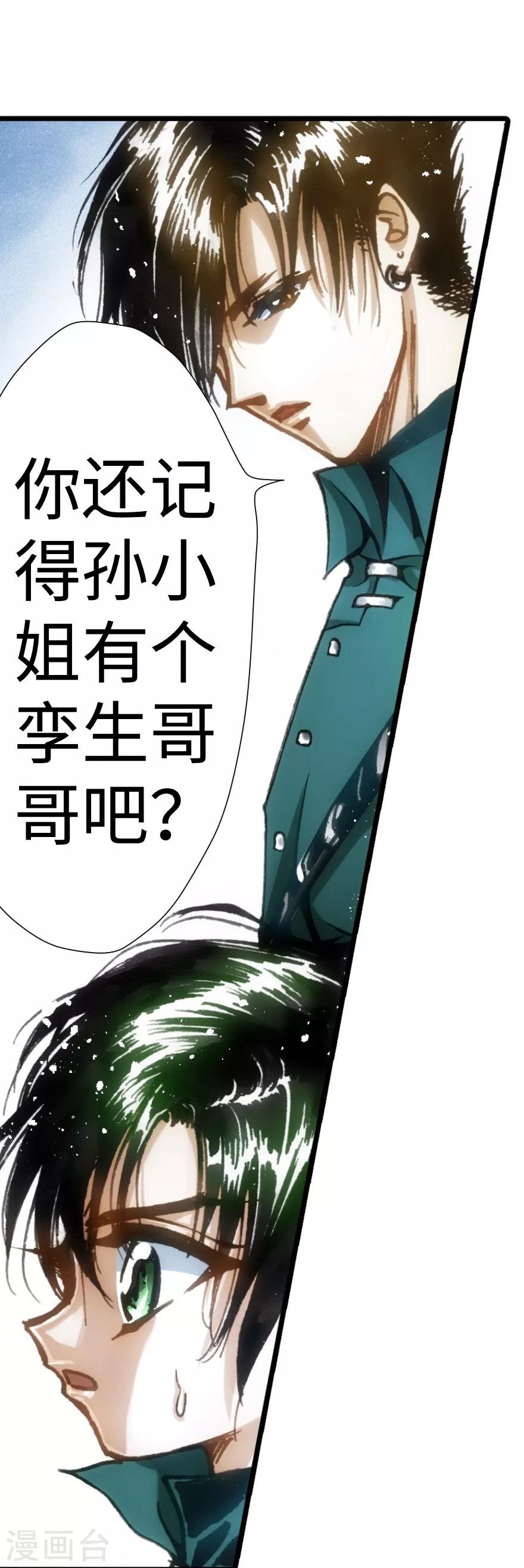 第37话-第38话