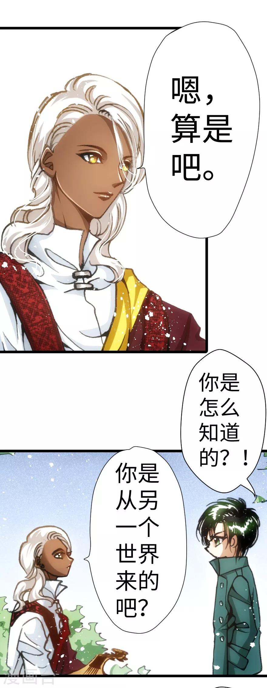 第41话-第42话