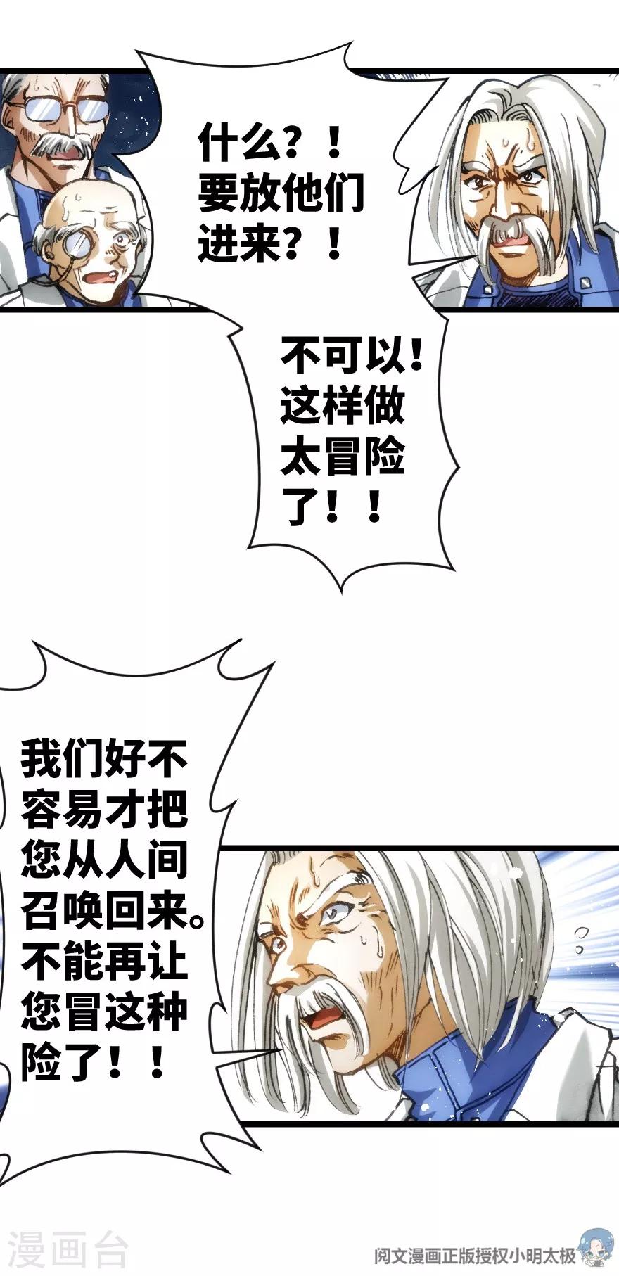 第43话-第44话