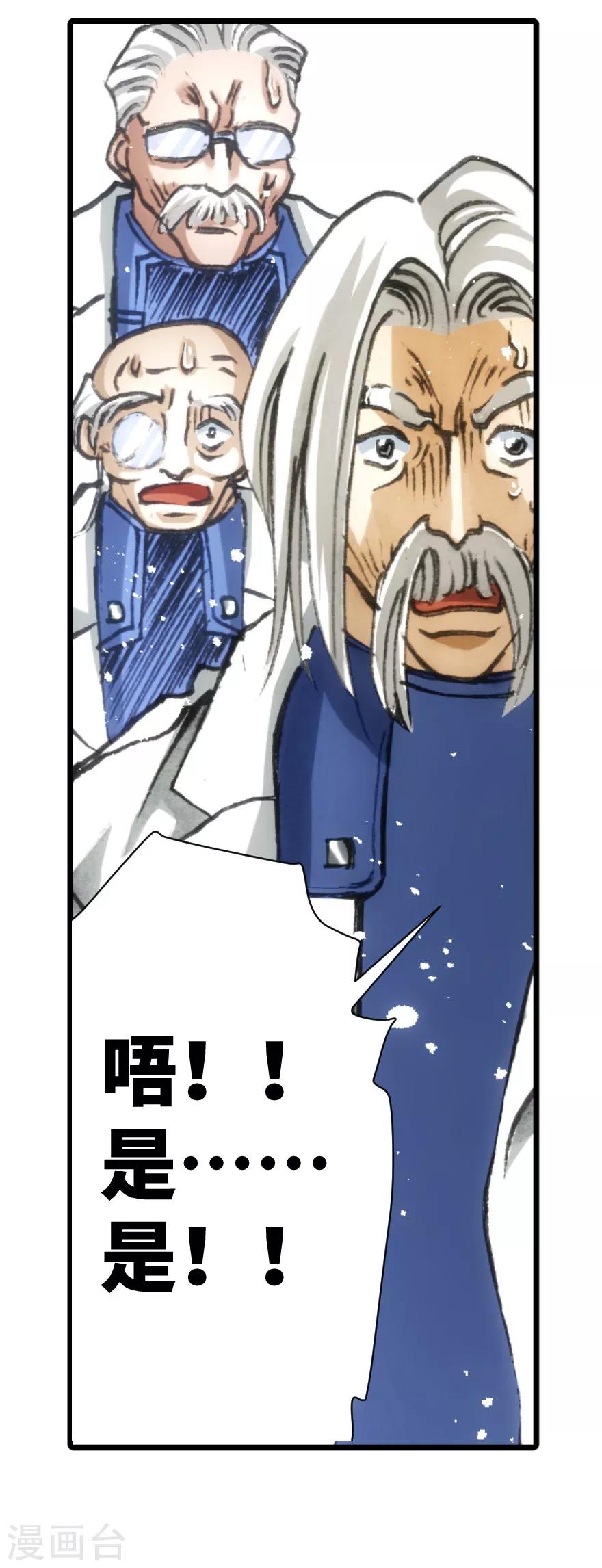第43话-第44话