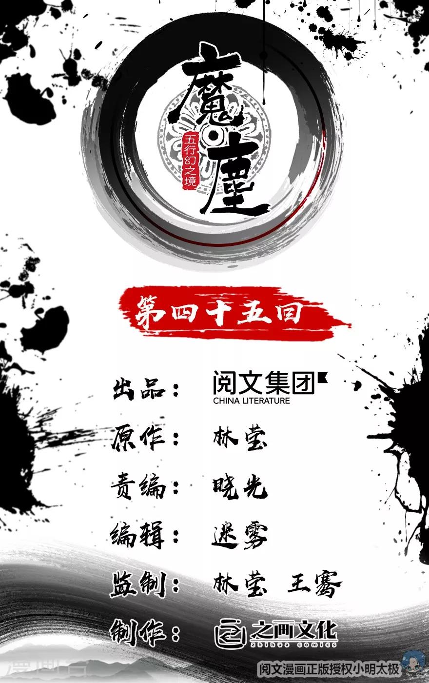 第45话-第46话