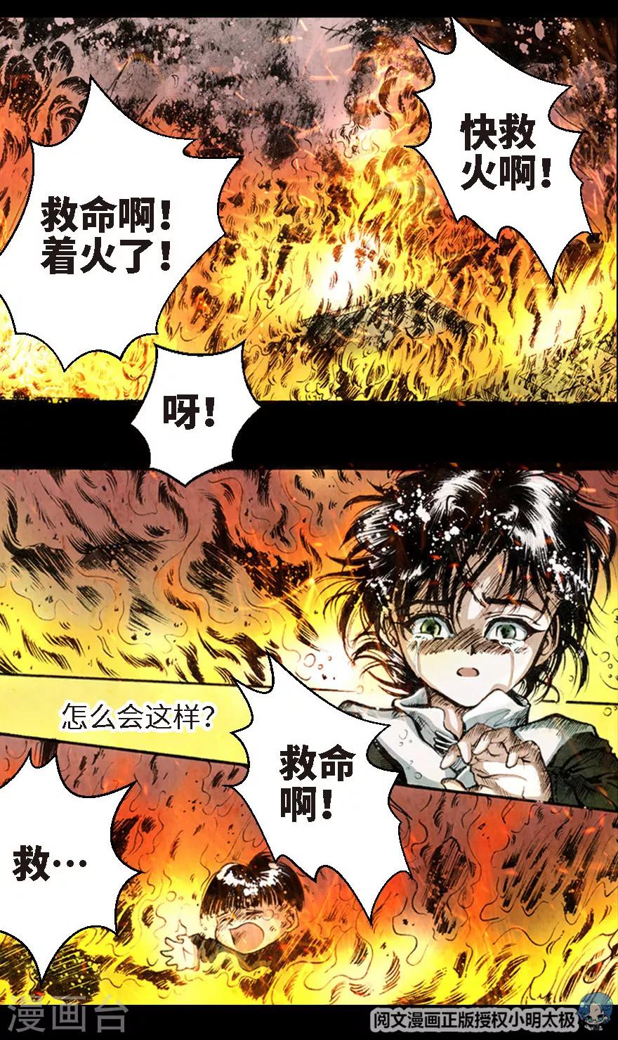 第5话-第6话