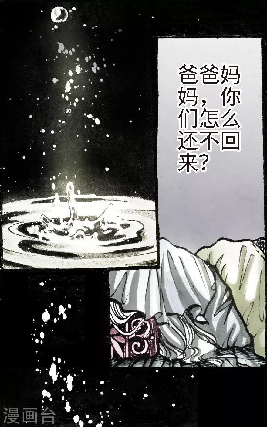 第5话-第6话