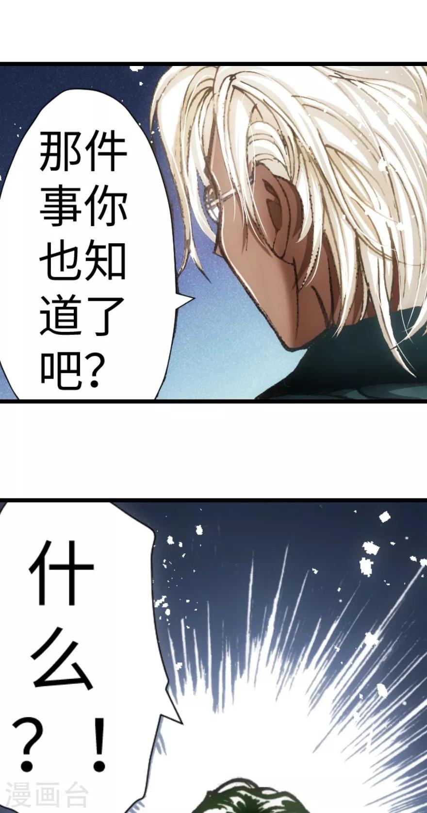 第51话(1/2)-第52话