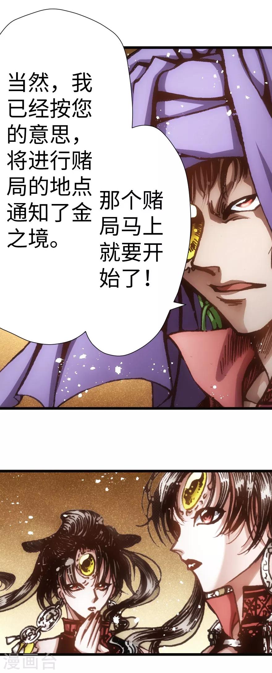 第53话-第54话