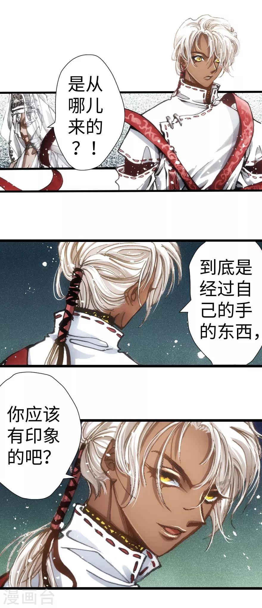第53话-第54话