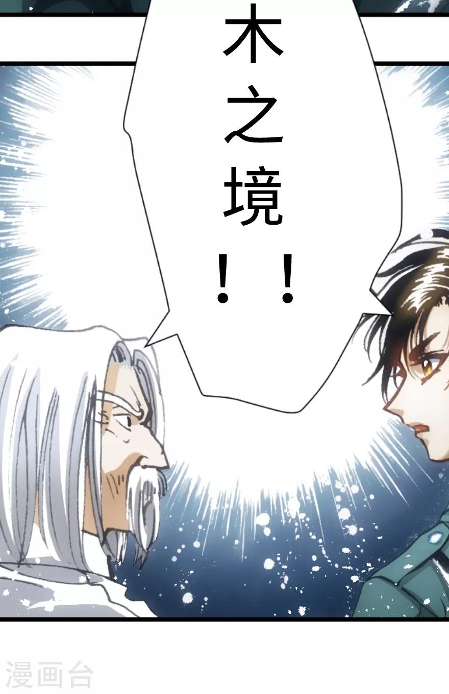 第65话-第66话
