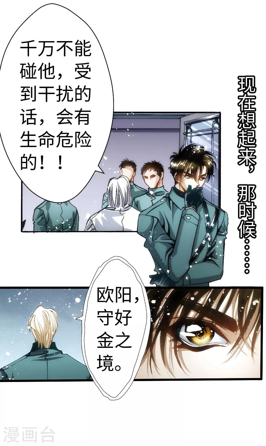 第65话-第66话