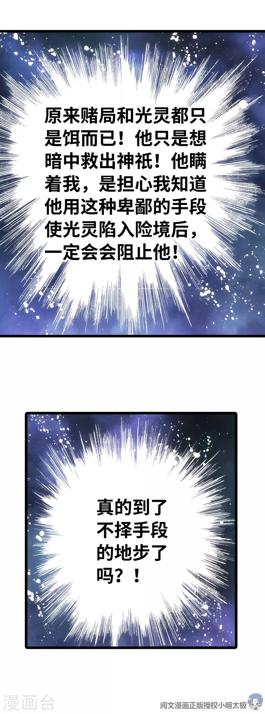 第65话-第66话