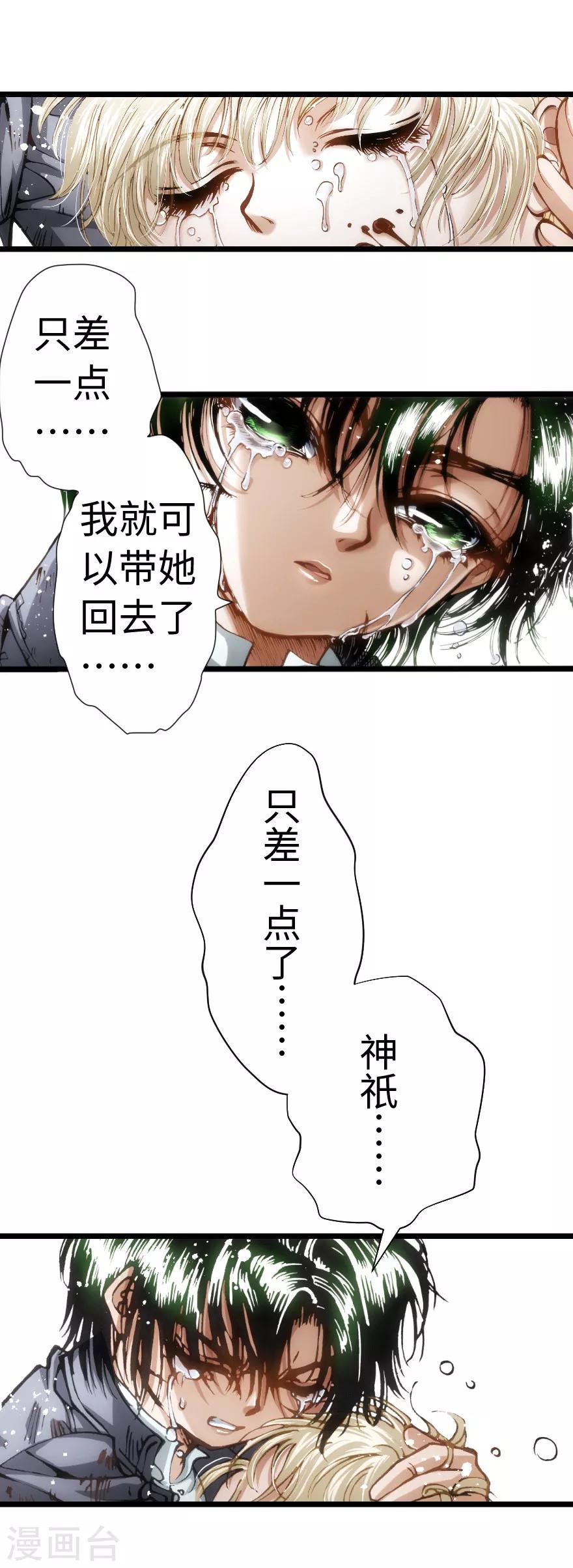 第69话-第70话