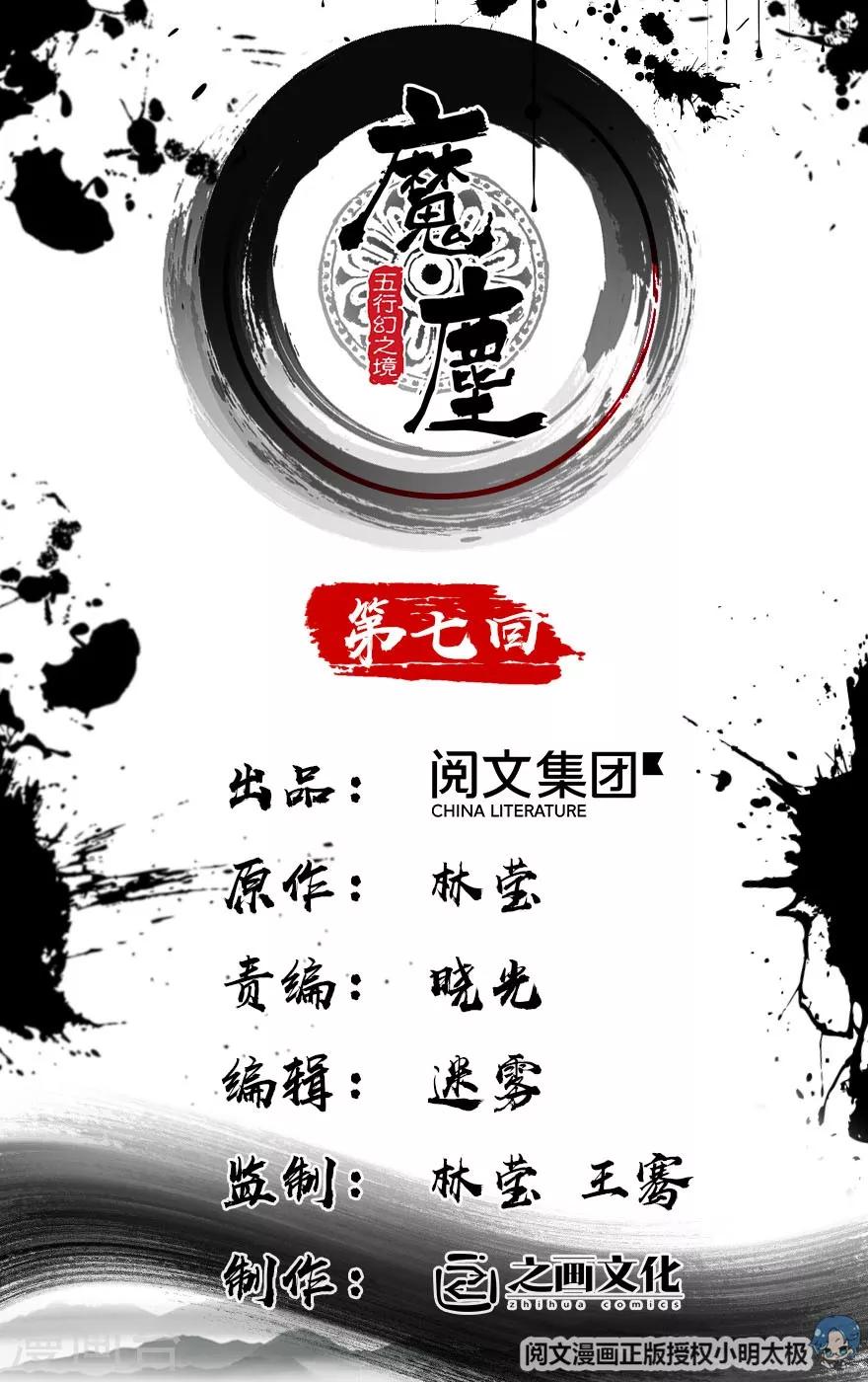 第7话-第8话