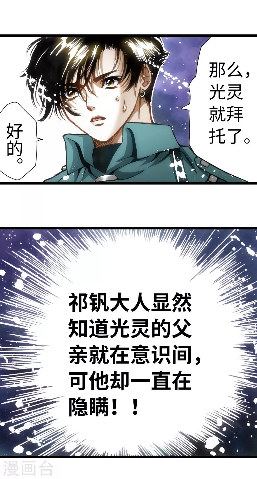 第71话-第72话