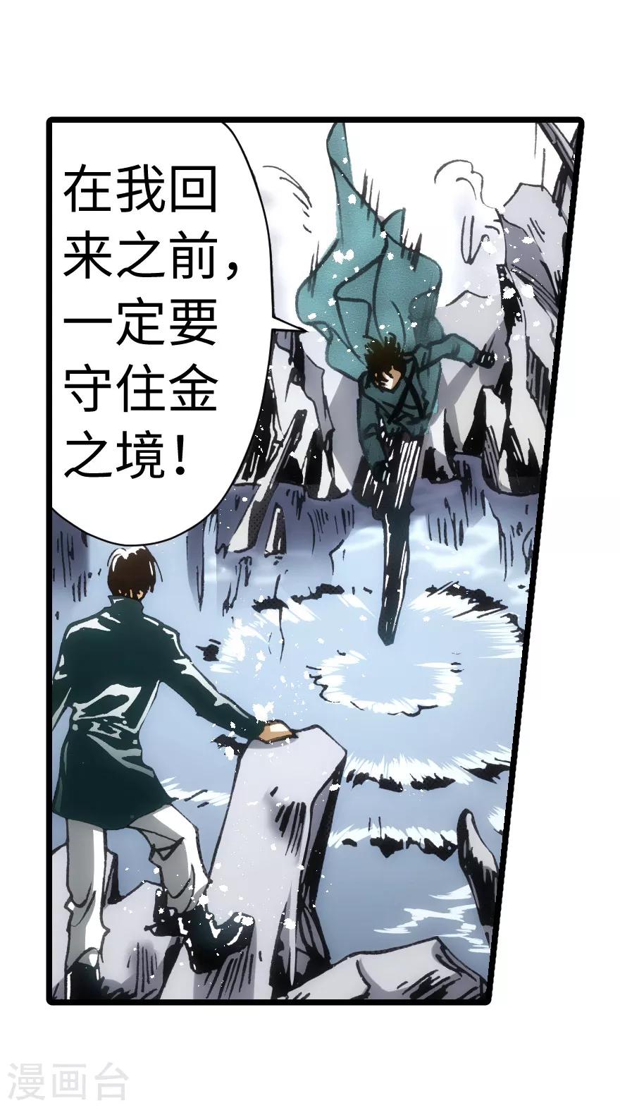 第71话-第72话