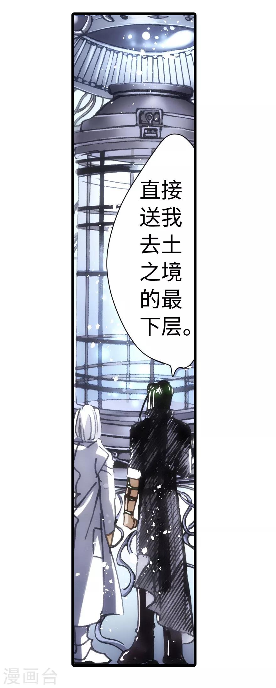 第71话-第72话