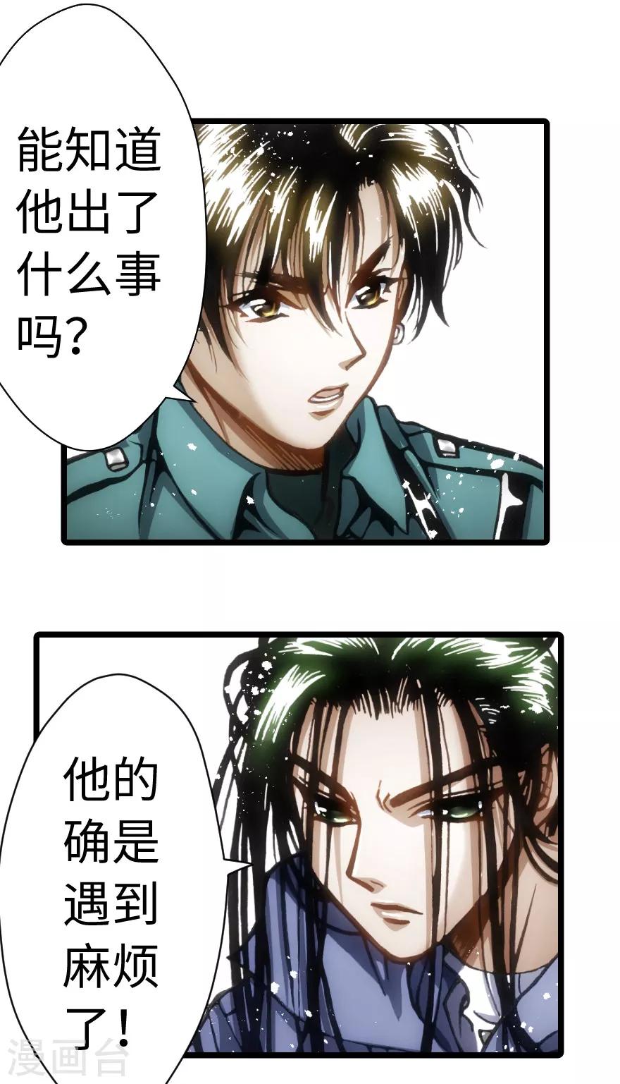 第71话-第72话