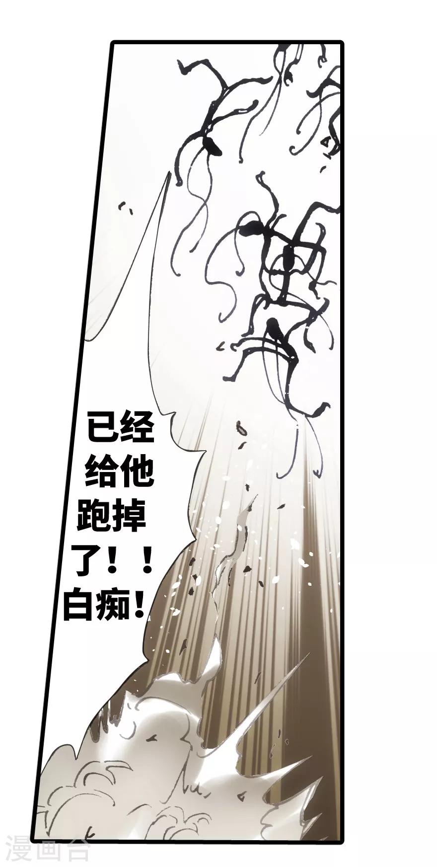 第73话-第74话