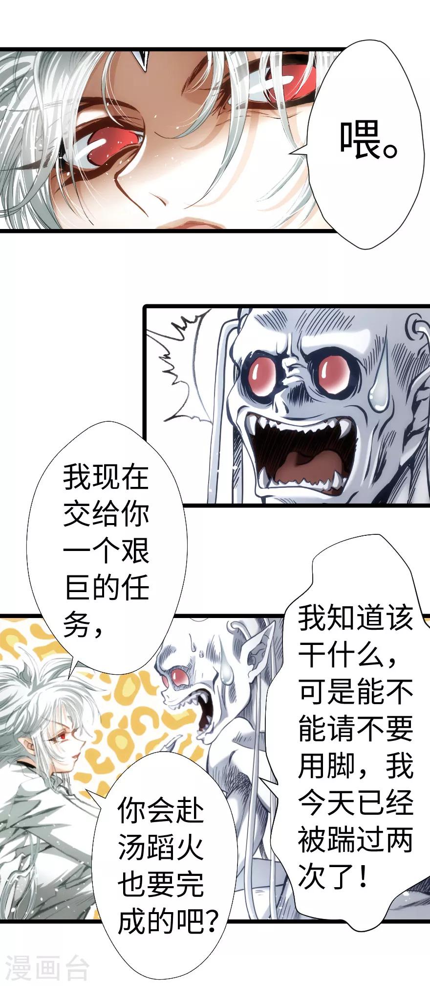 第73话-第74话