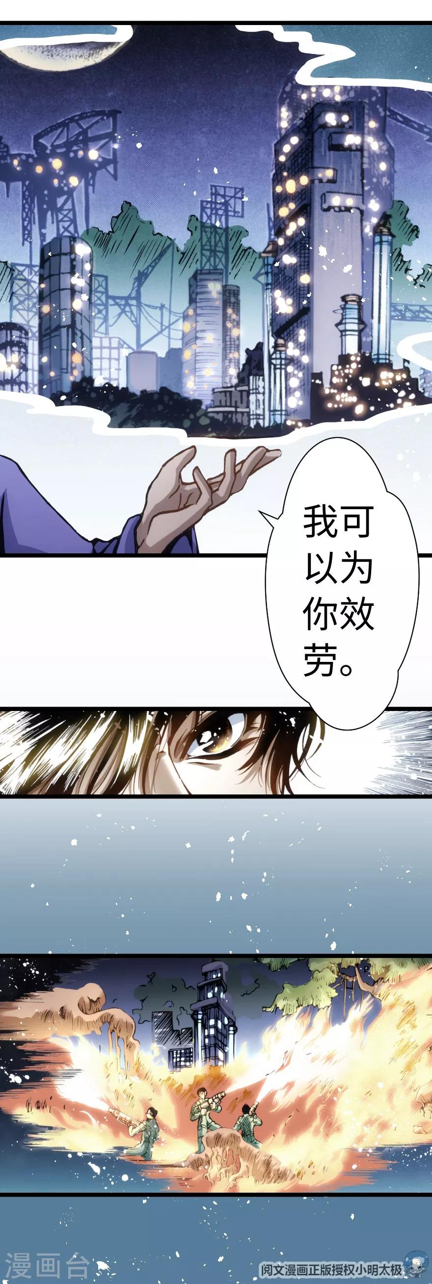 第77话-第78话