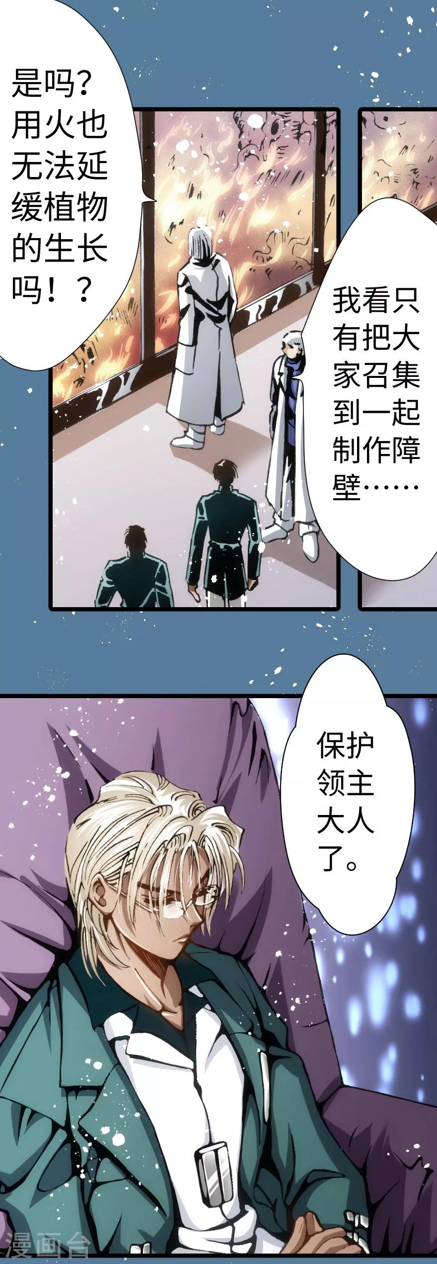 第77话-第78话