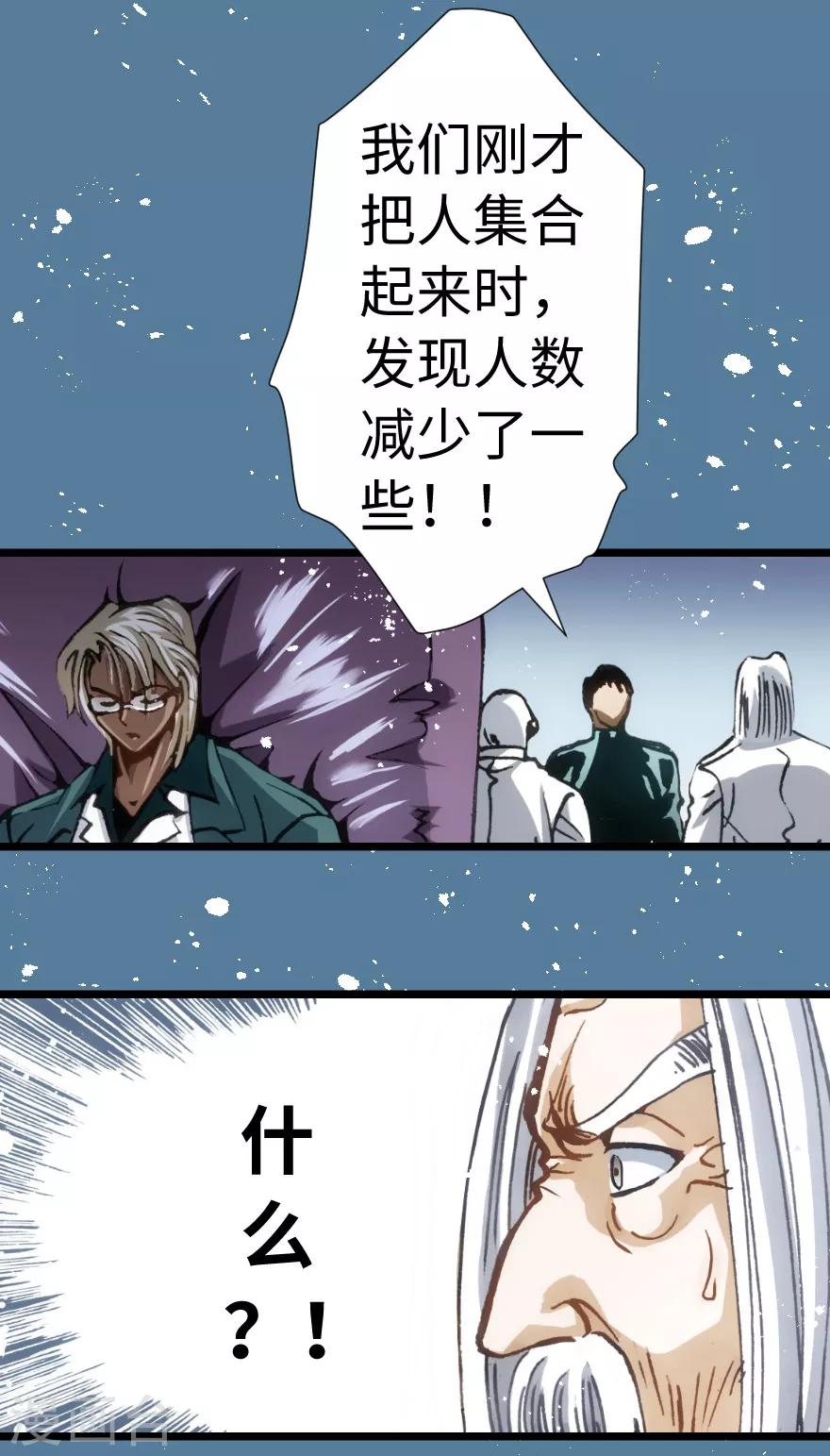 第77话-第78话