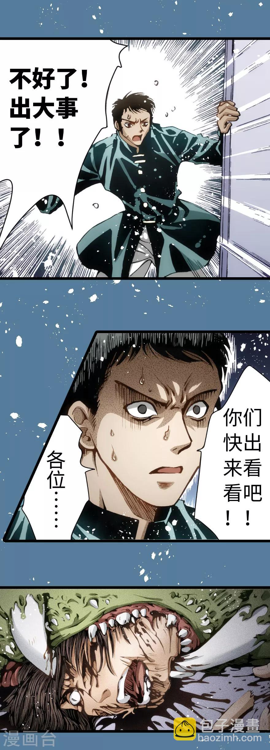 第77话-第78话
