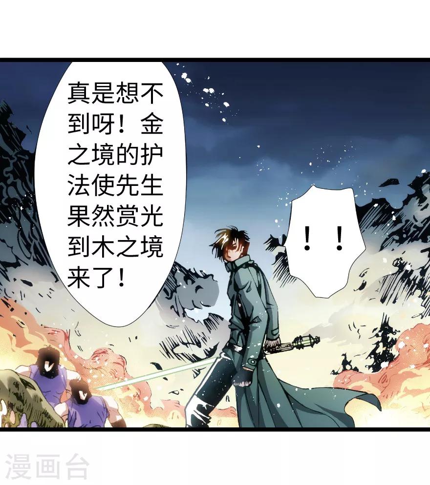 第77话-第78话