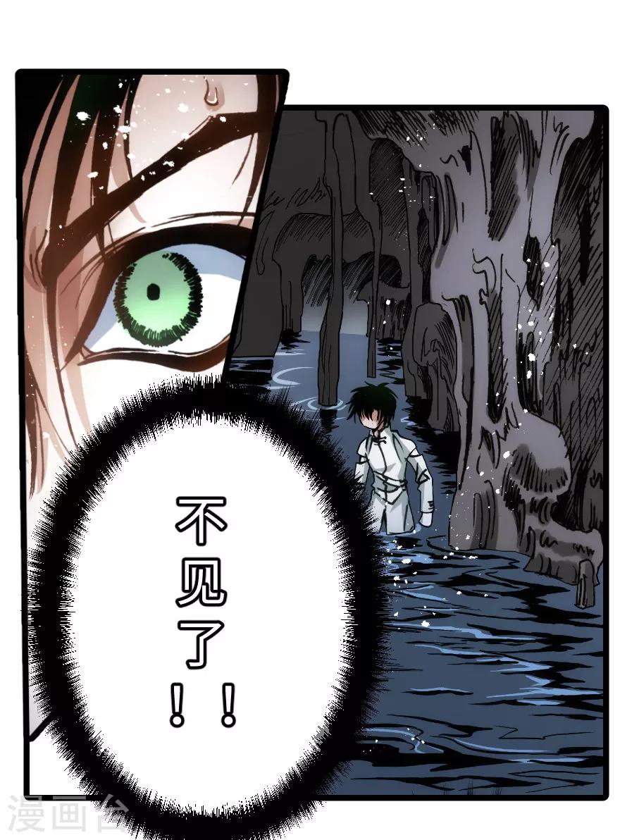 第79话-第80话