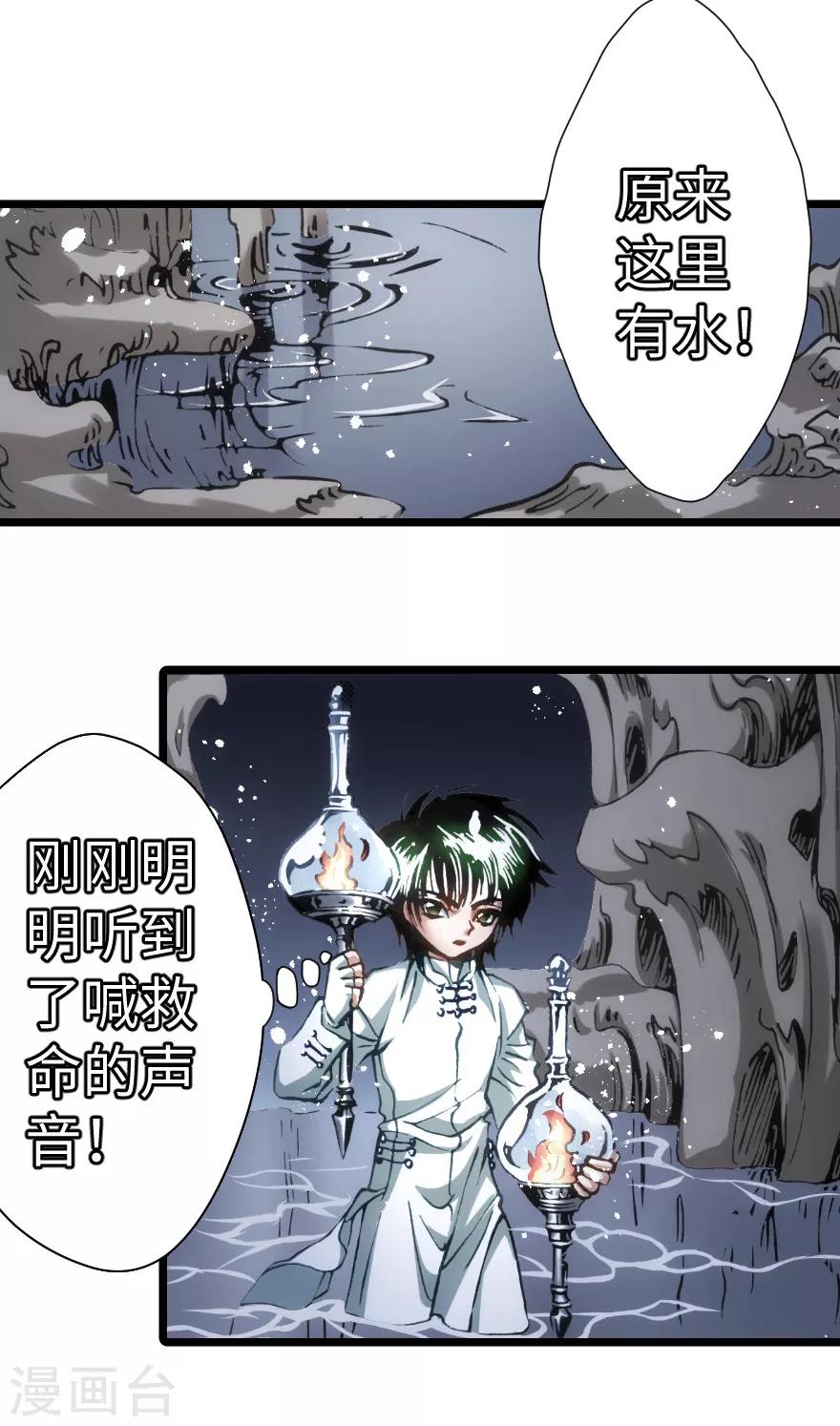 第79话-第80话