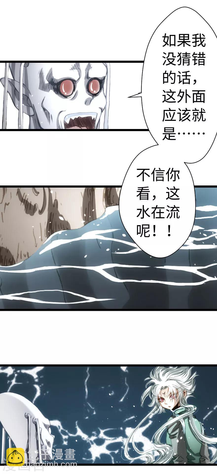 第81话-第82话