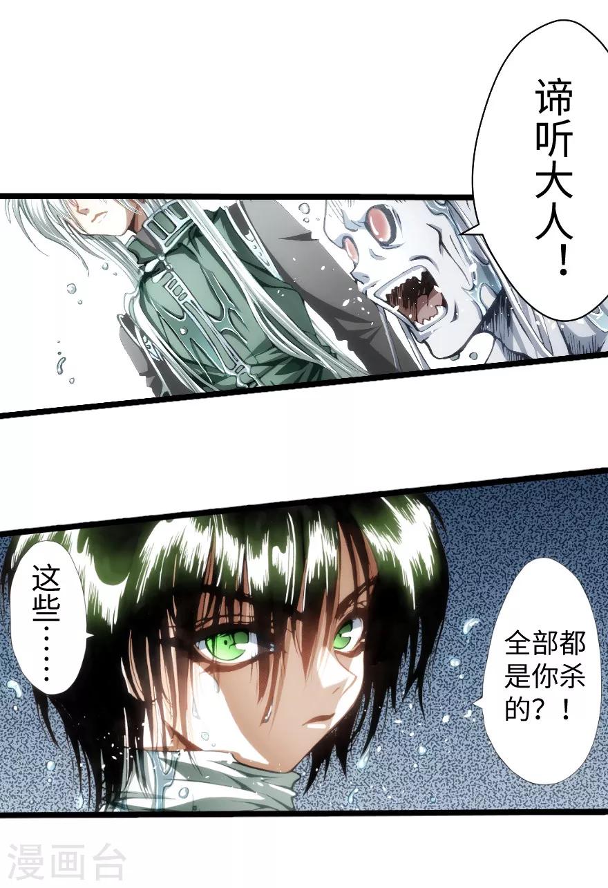 第81话-第82话