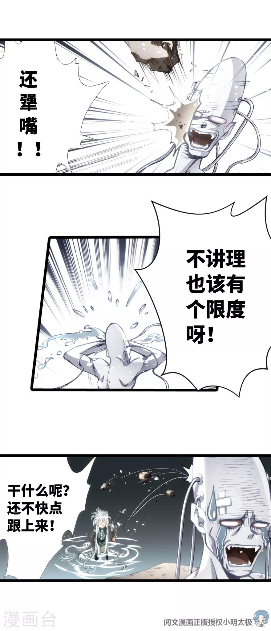 第81话-第82话