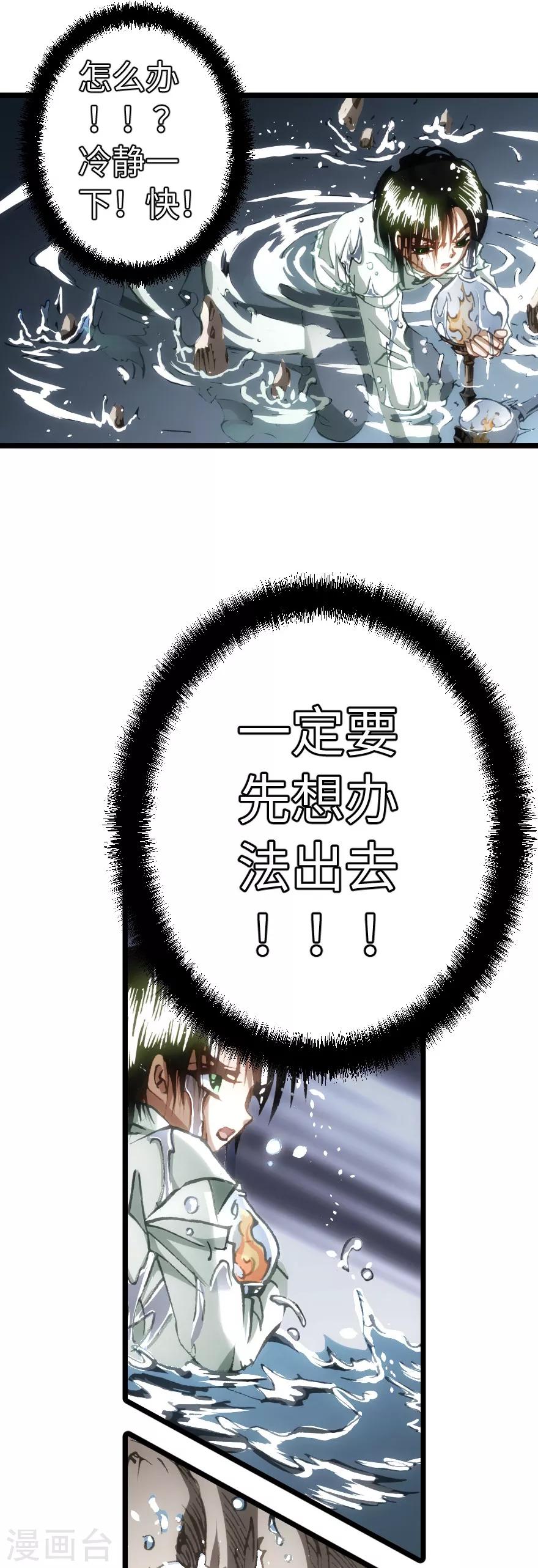 第81话-第82话