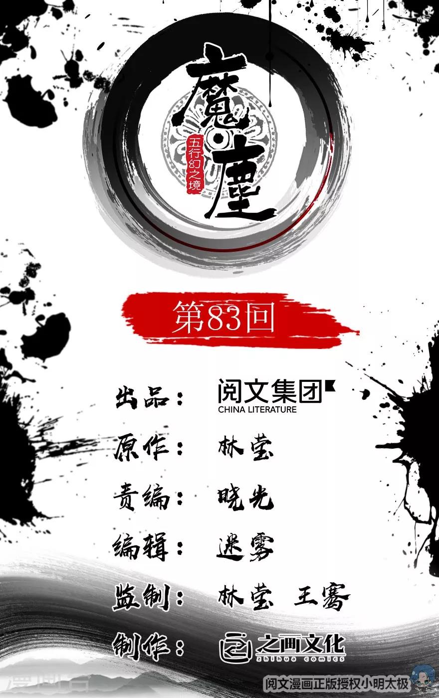 第83话-第84话
