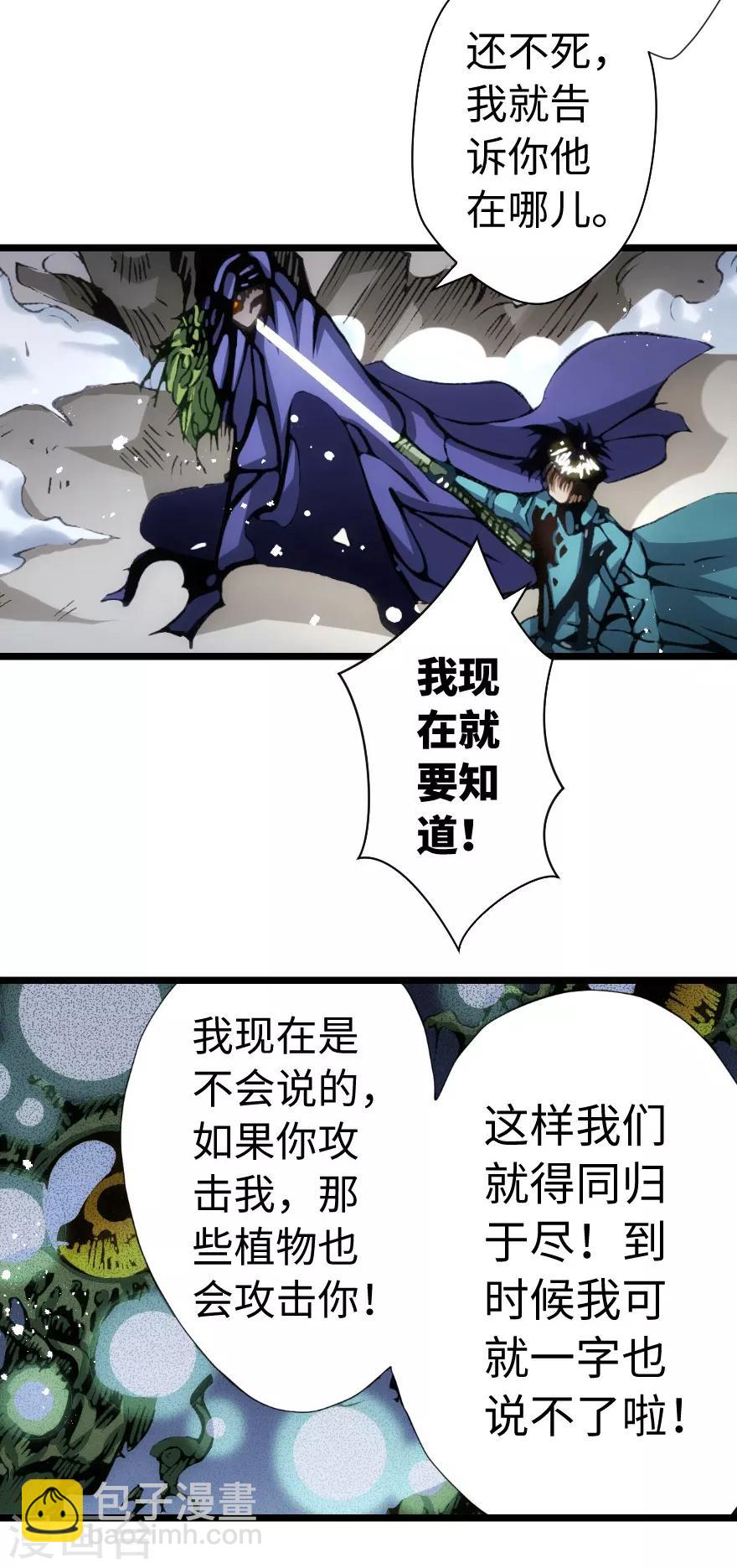 第85话-第86话