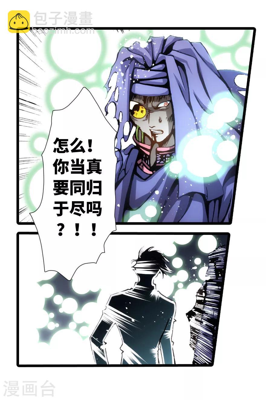第85话-第86话