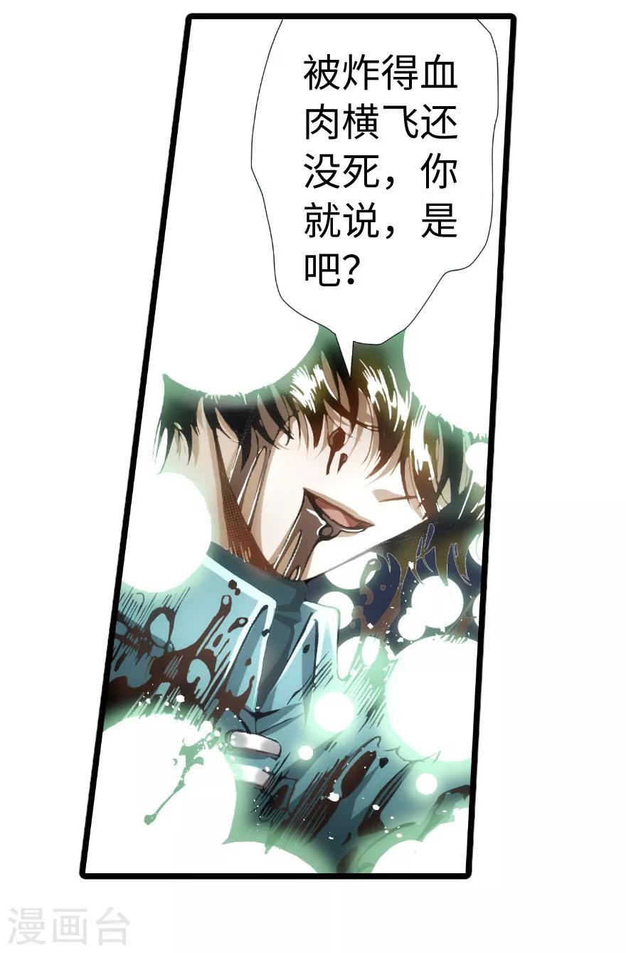 第85话-第86话