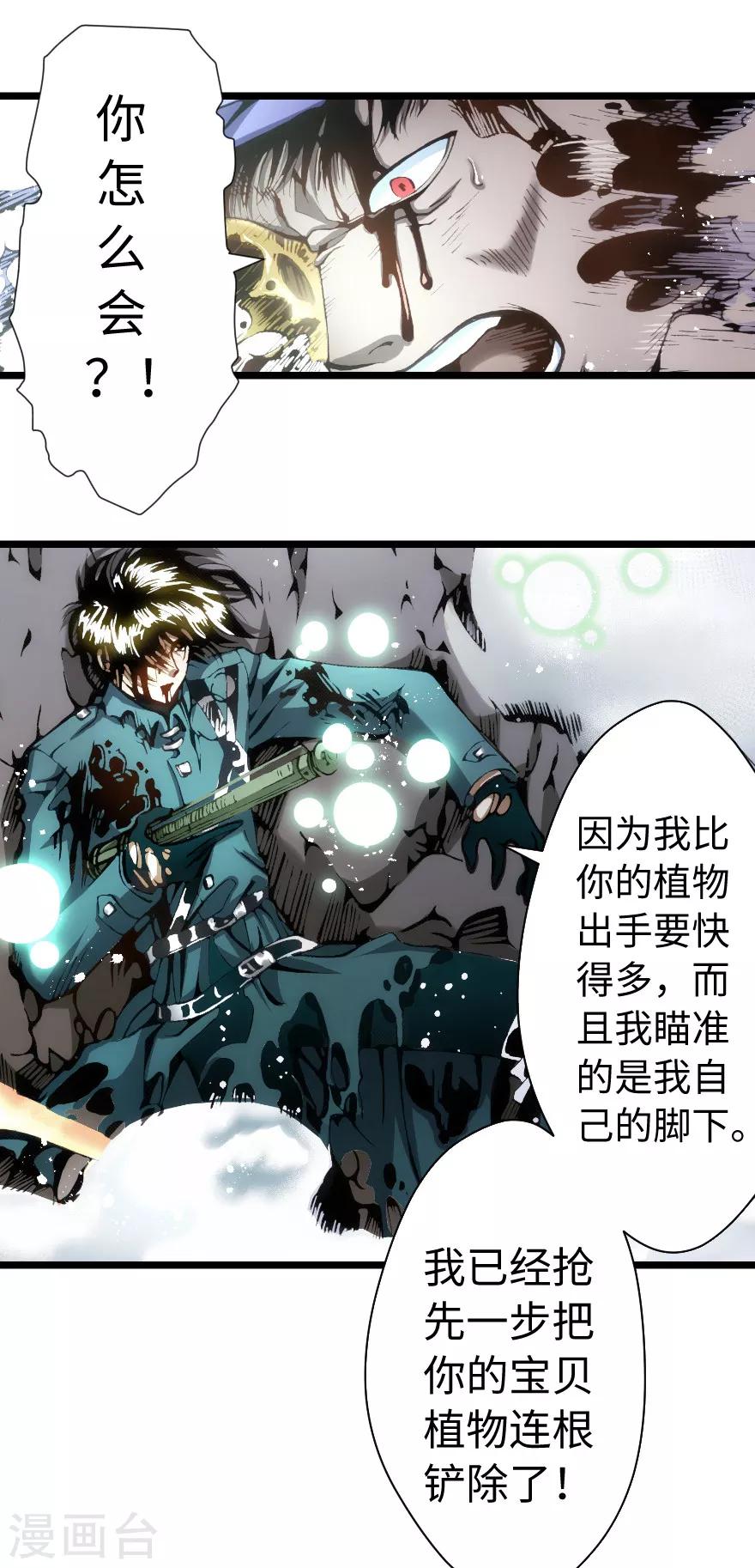 第85话-第86话