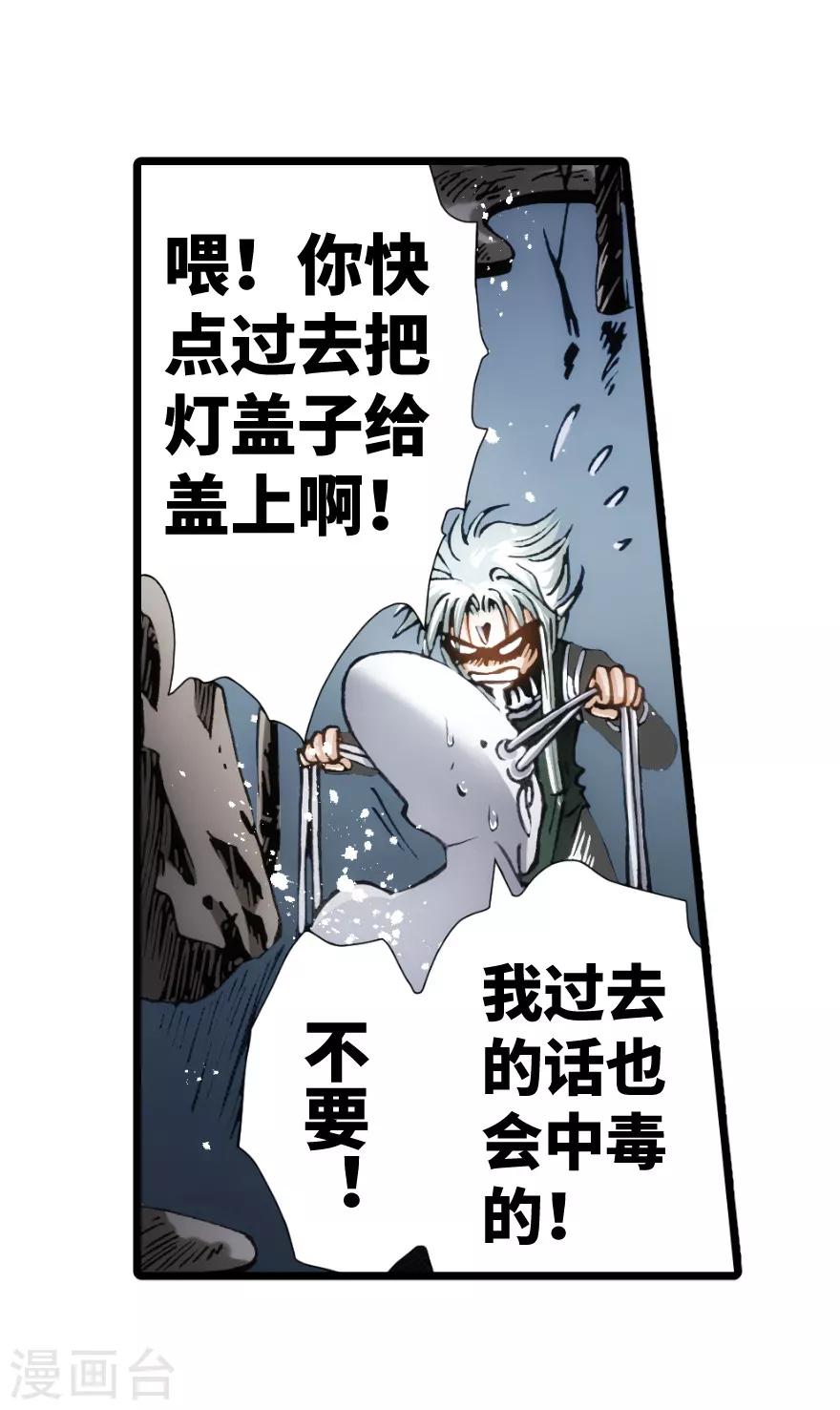 第87话-第88话