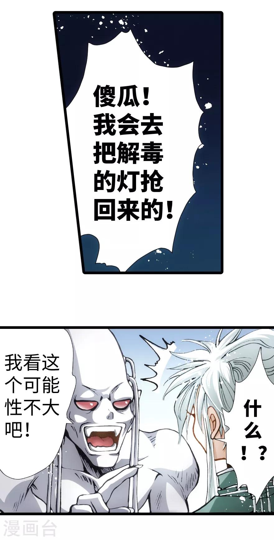 第87话-第88话
