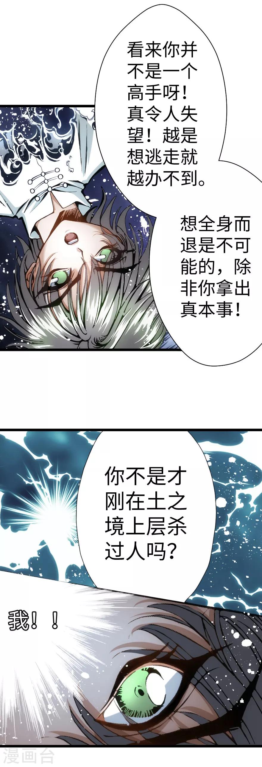 第87话-第88话