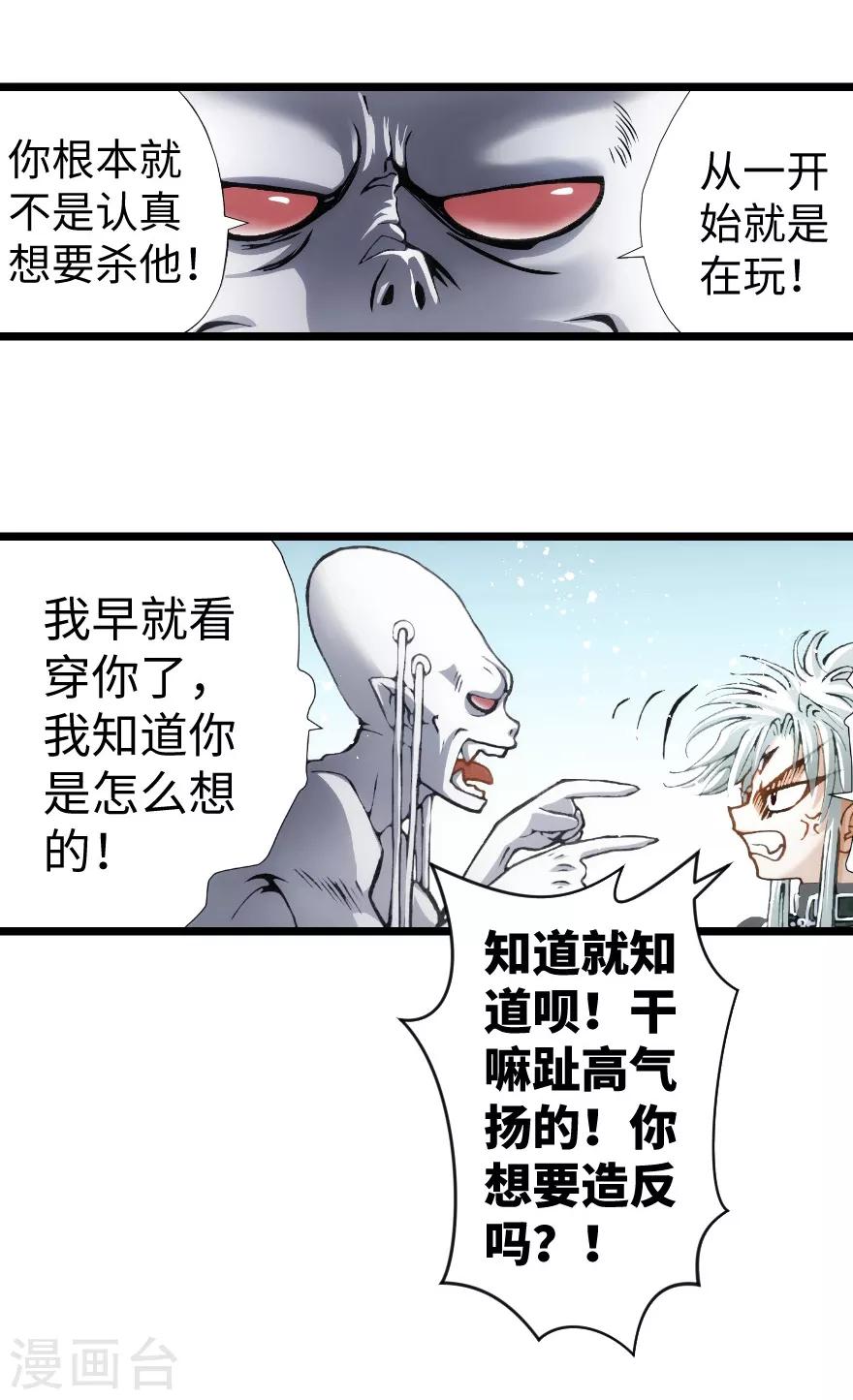 第87话-第88话