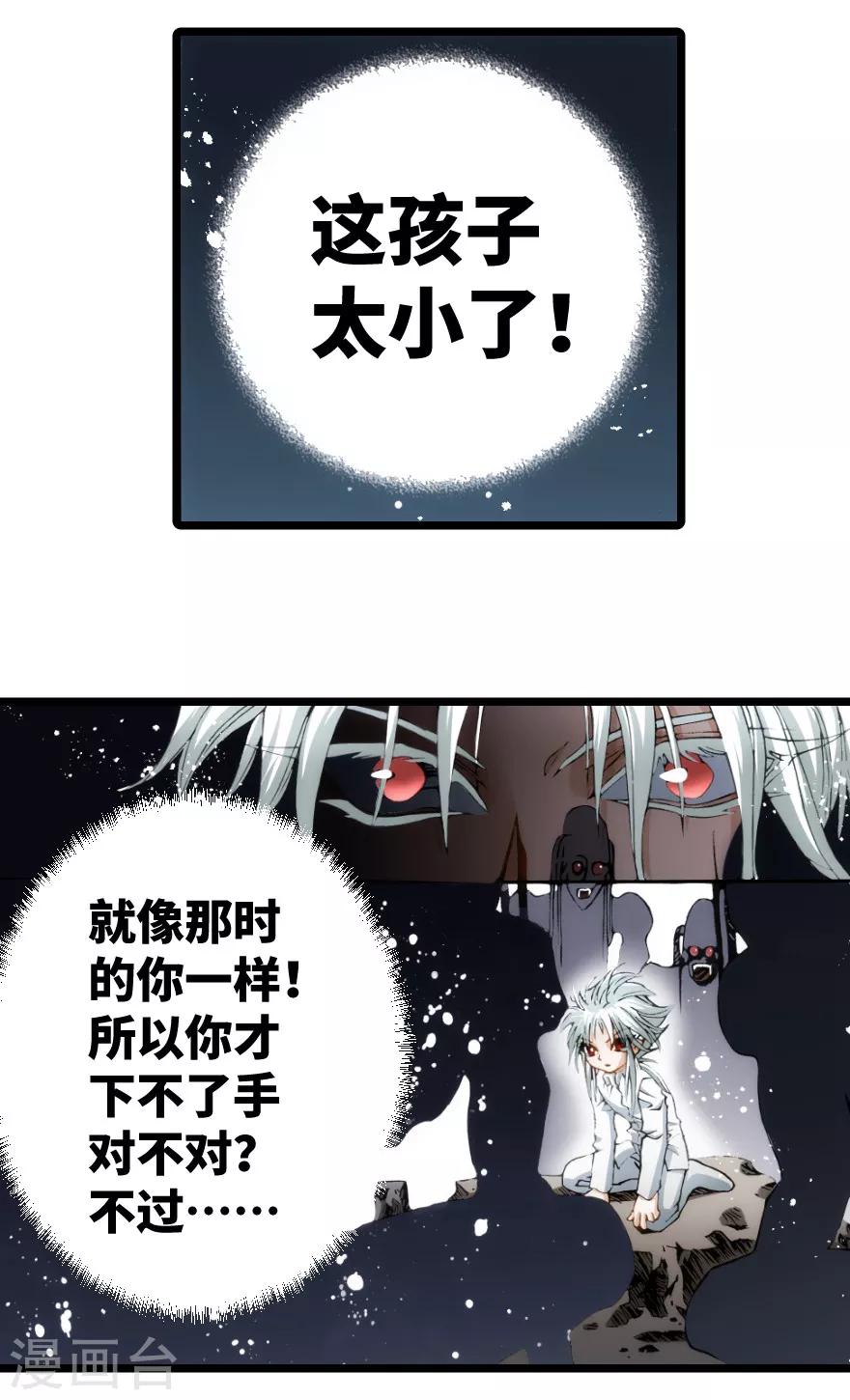第87话-第88话