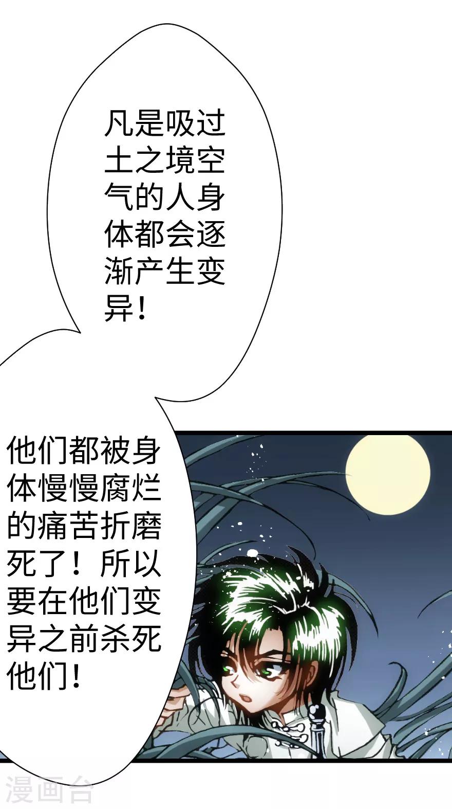 第87话-第88话