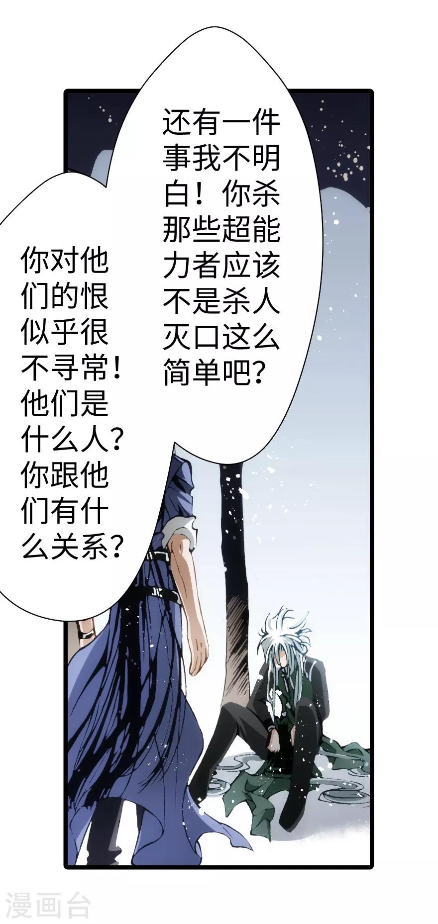 第89话-第90话