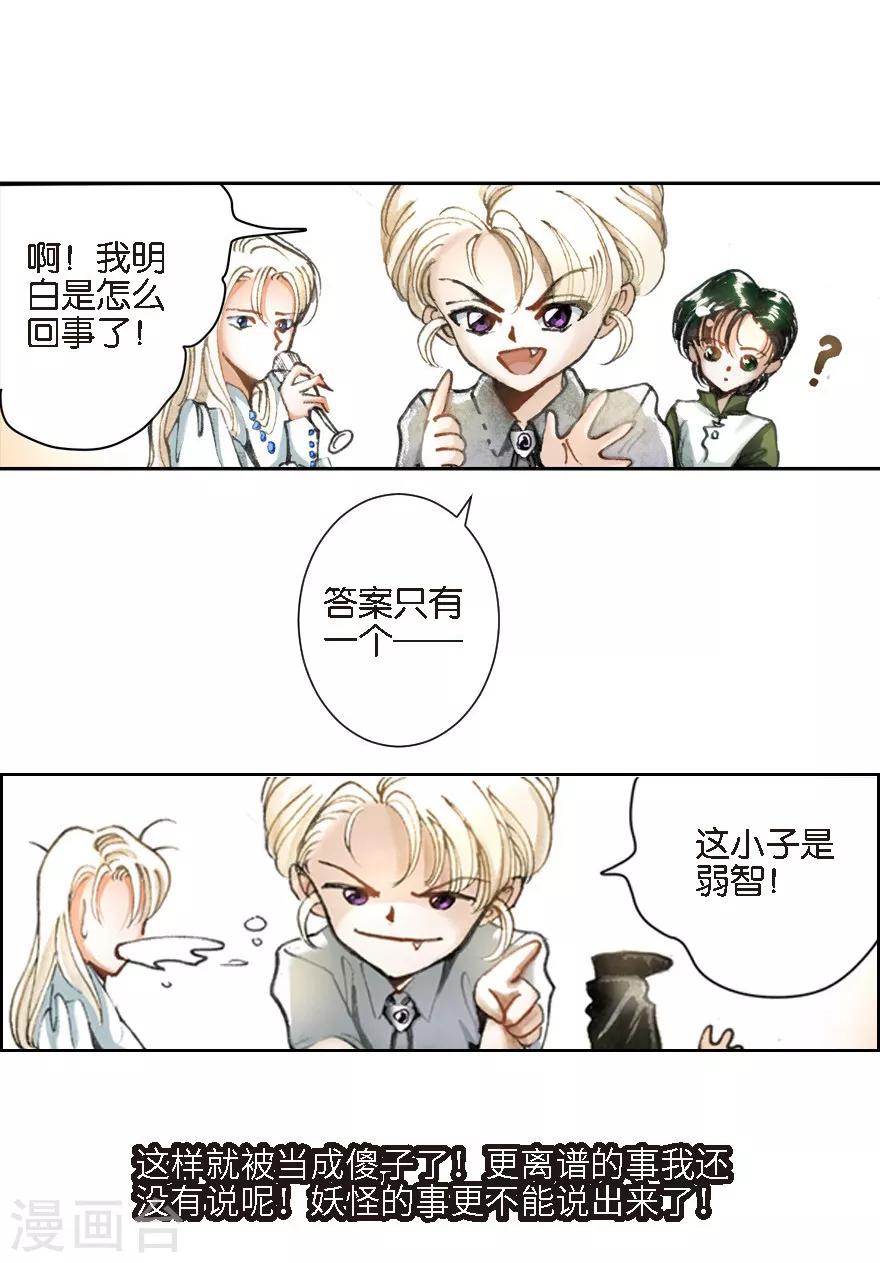 第9话-第10话