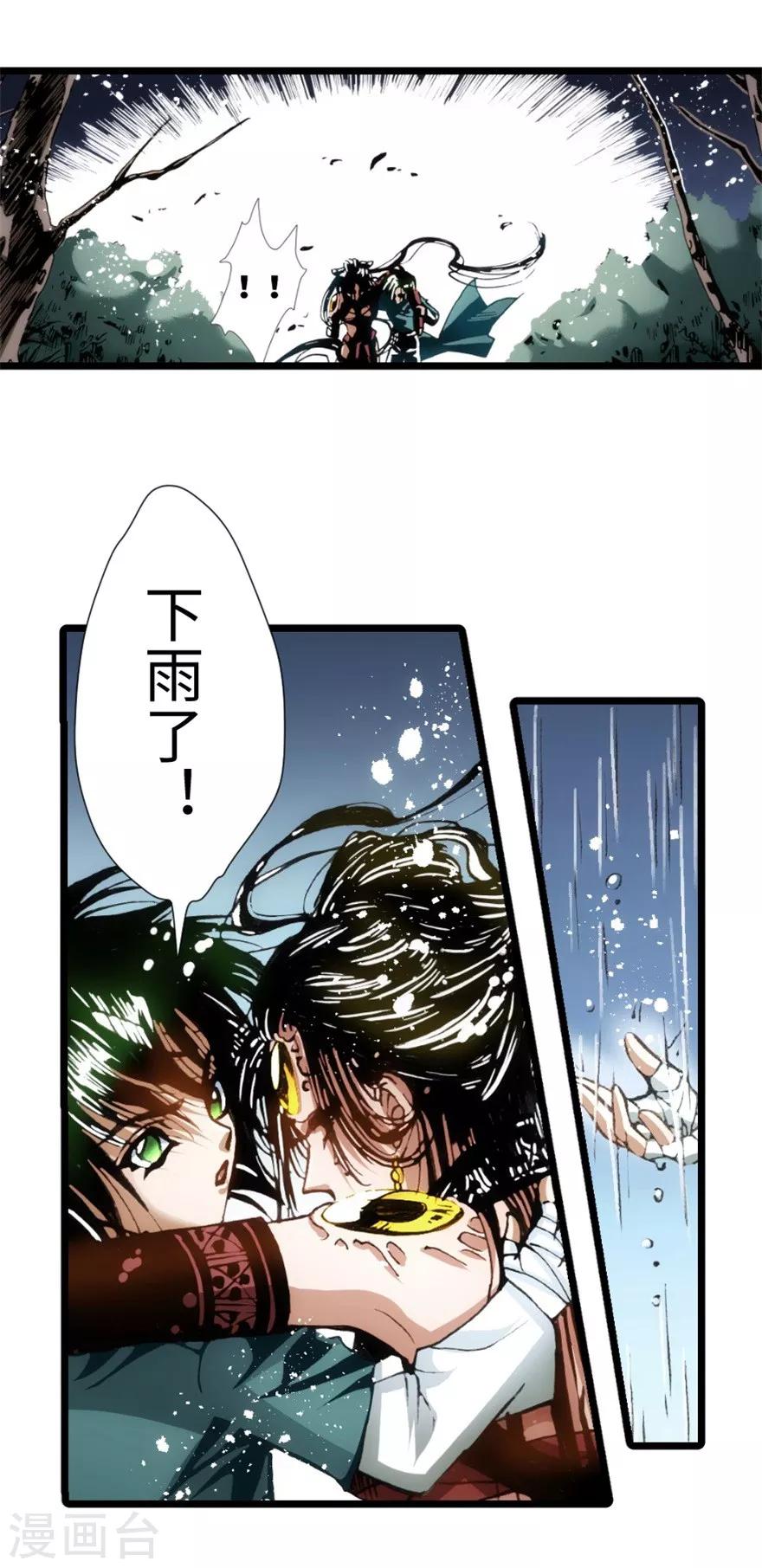 第93话-第94话
