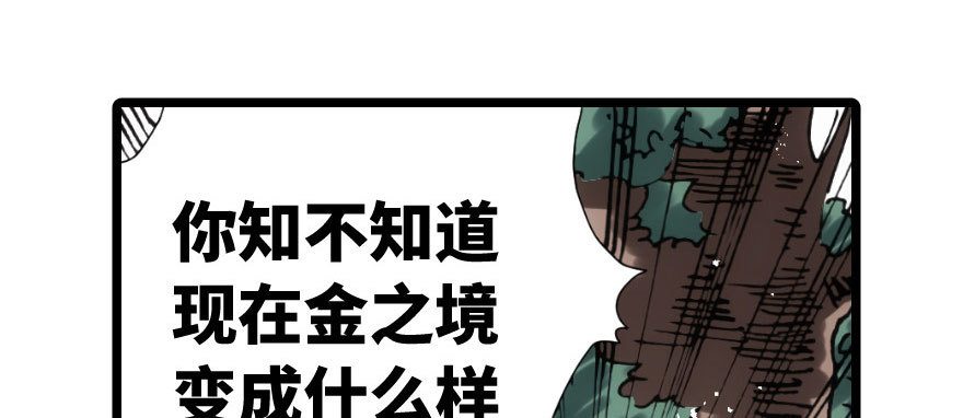 奇境060 95(1/3)-第96话