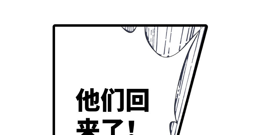 奇境062 97(1/4)-第98话